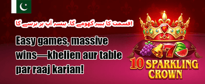 میگا جیت بونس promotion