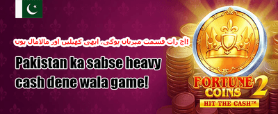 وی آئی پی ری لوڈ promotion