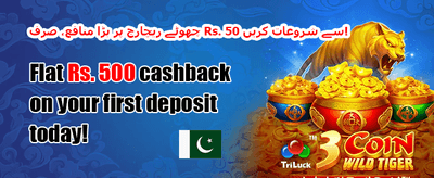 ہفتہ وار جیک پاٹ promotion